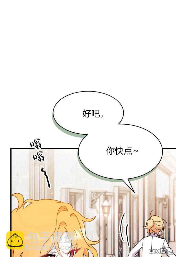 我不想當鵲橋 - 第19話(3/3) - 3