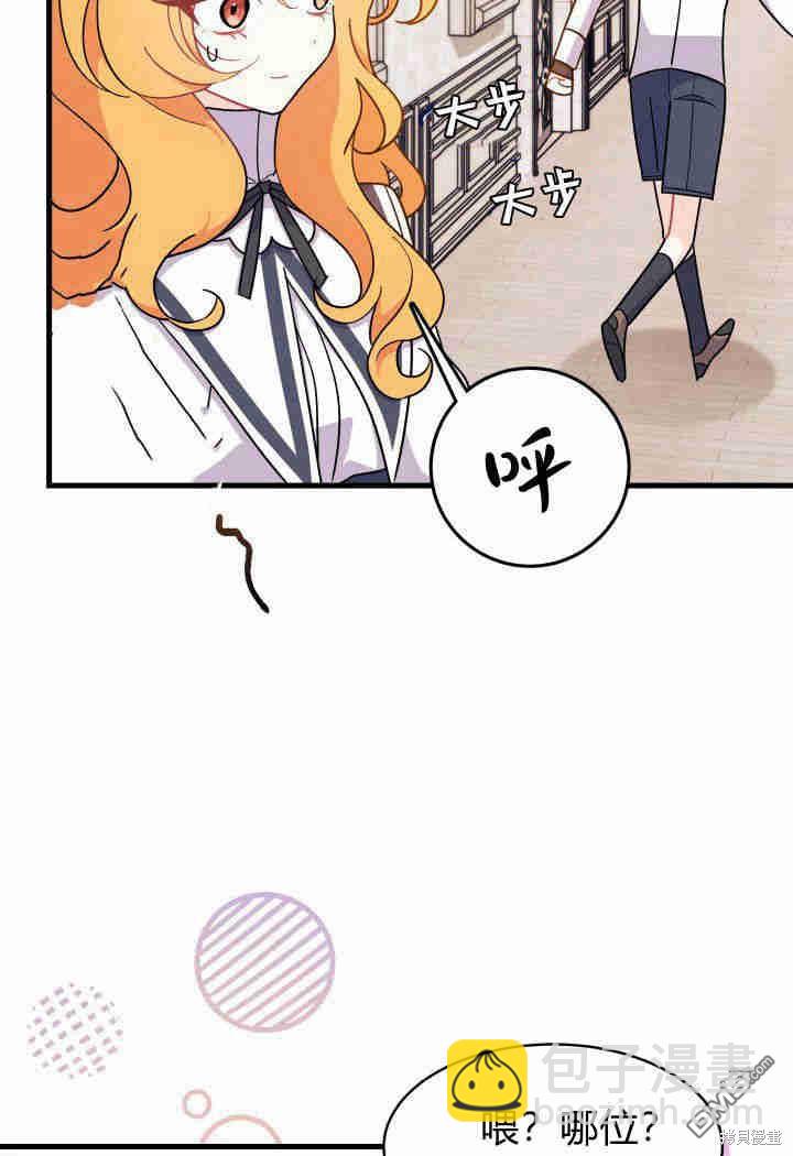 我不想當鵲橋 - 第19話(3/3) - 4