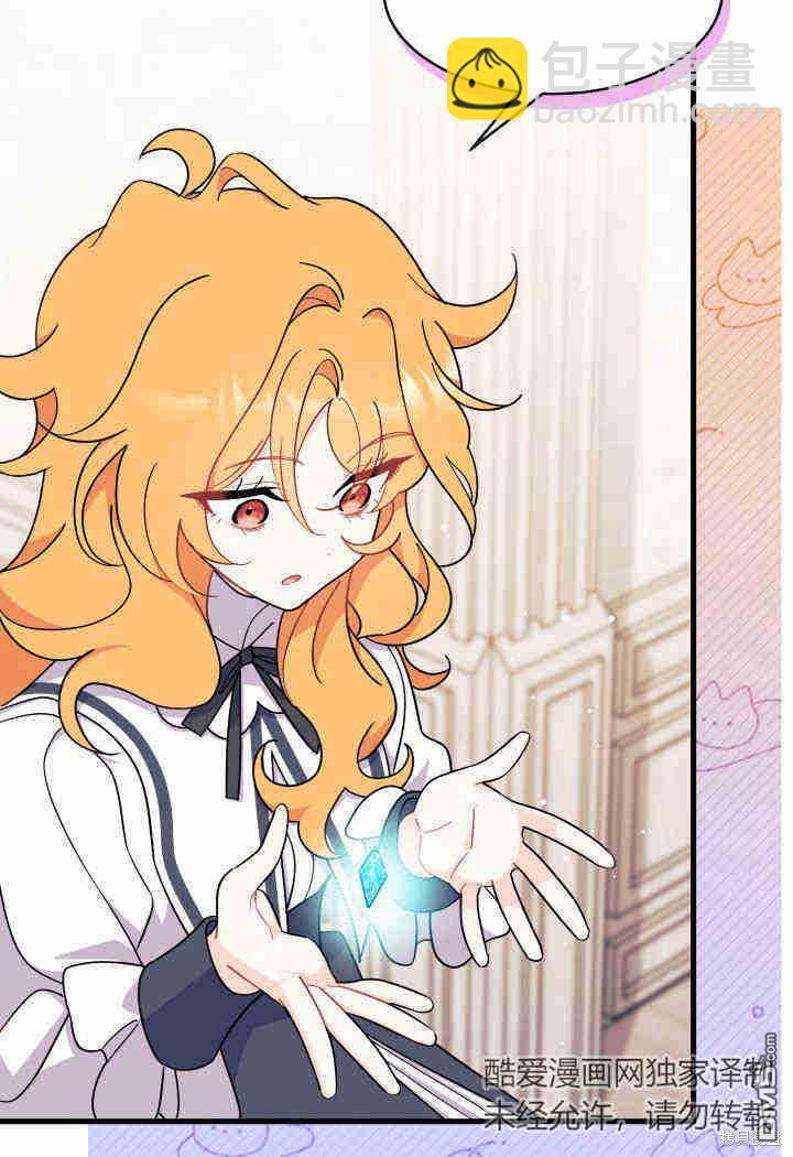 我不想當鵲橋 - 第19話(3/3) - 1