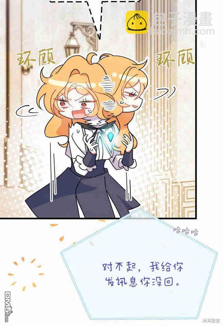 我不想當鵲橋 - 第19話(3/3) - 3