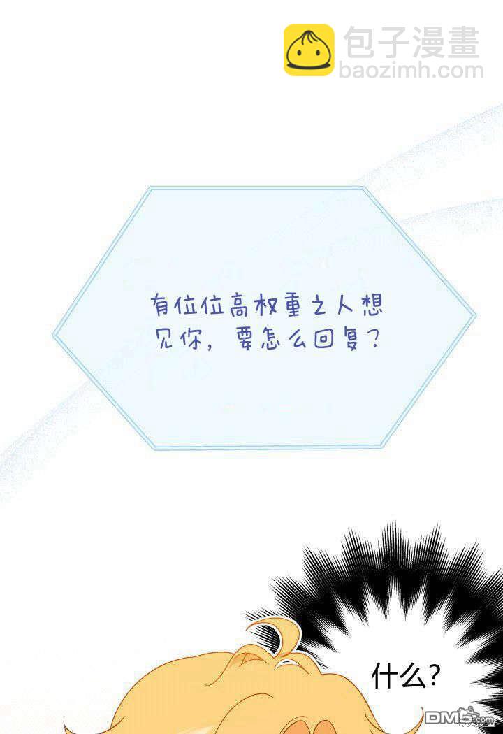 我不想當鵲橋 - 第19話(3/3) - 4