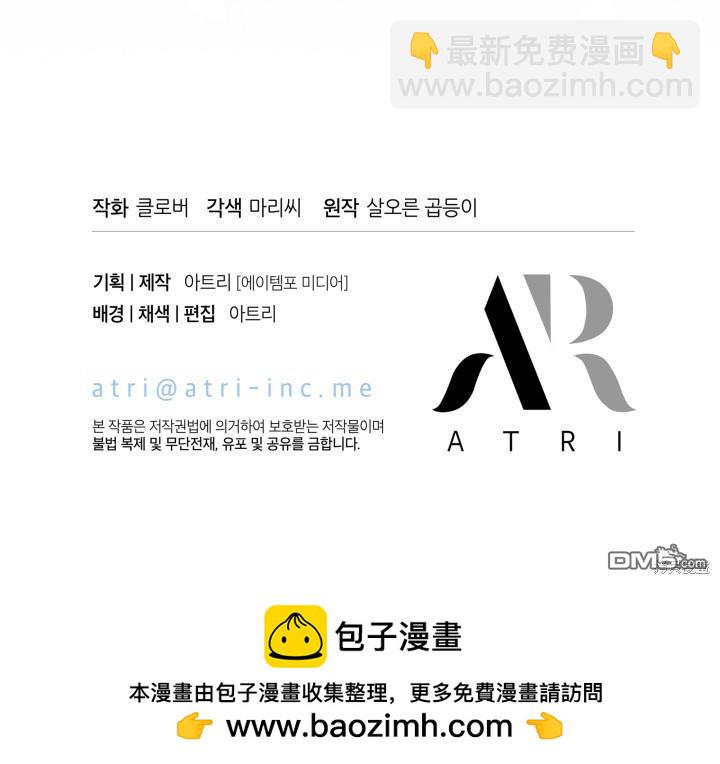 我不想當鵲橋 - 第19話(3/3) - 3