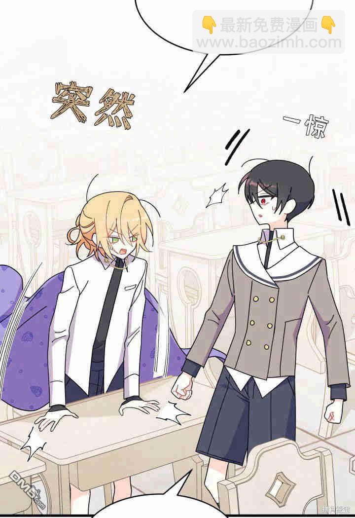 我不想當鵲橋 - 第19話(1/3) - 4