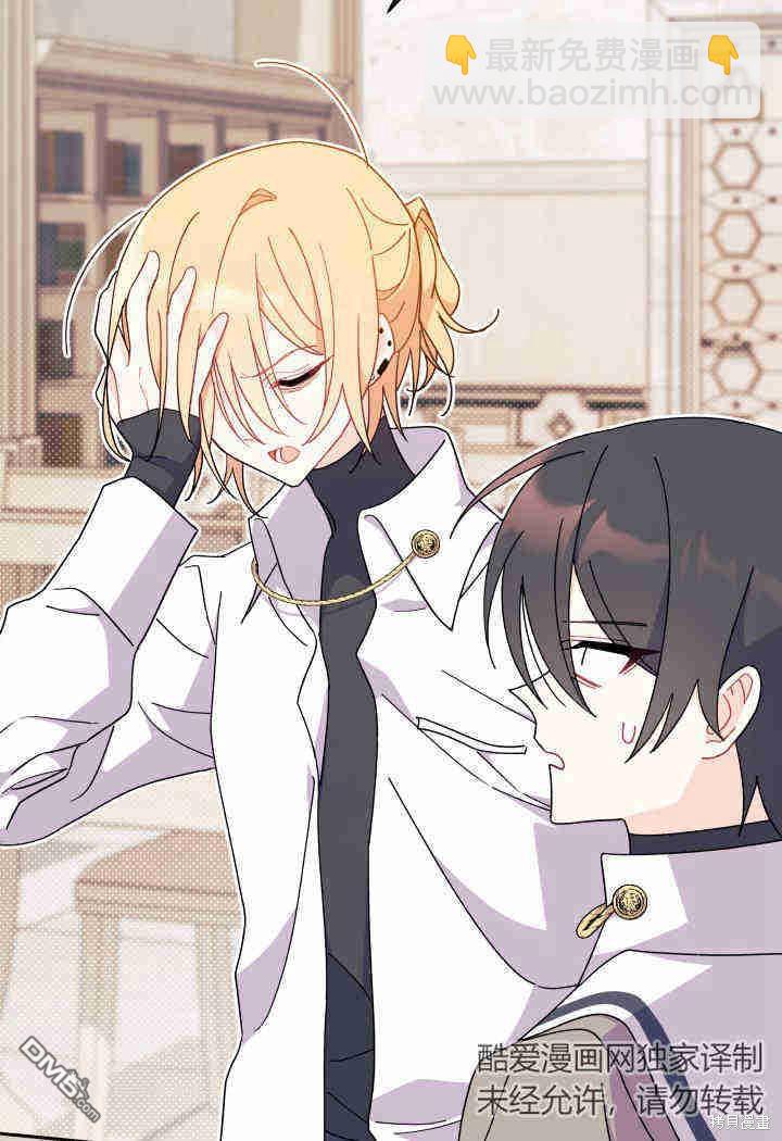 我不想當鵲橋 - 第19話(1/3) - 6