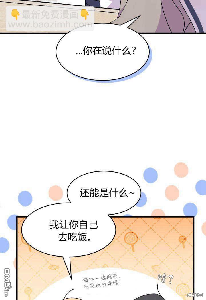 我不想當鵲橋 - 第19話(1/3) - 7