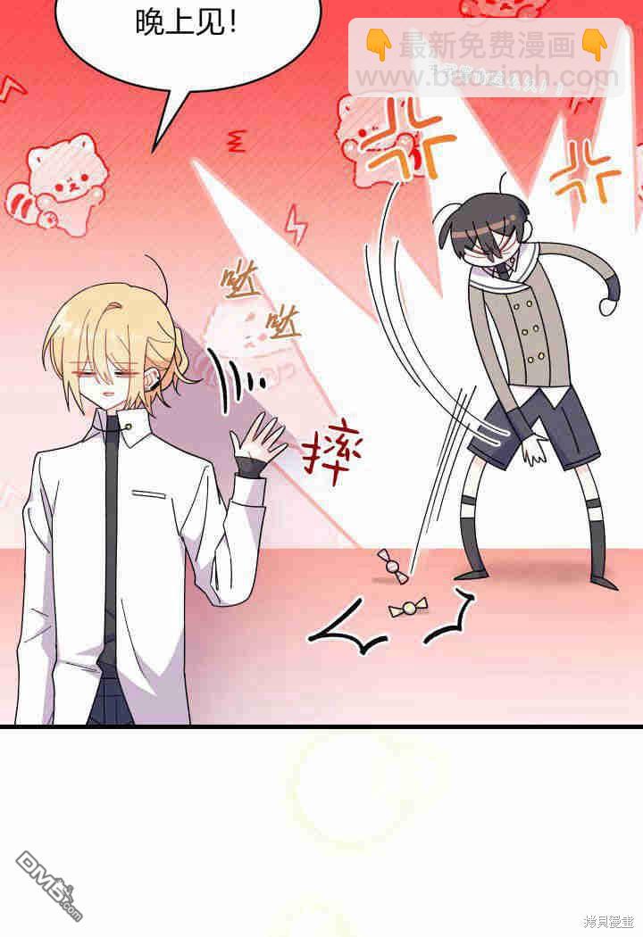 我不想當鵲橋 - 第19話(1/3) - 1