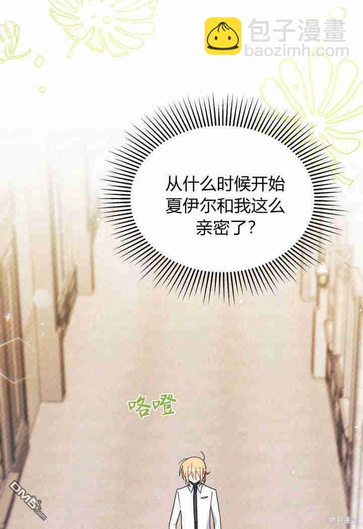 我不想當鵲橋 - 第19話(1/3) - 3