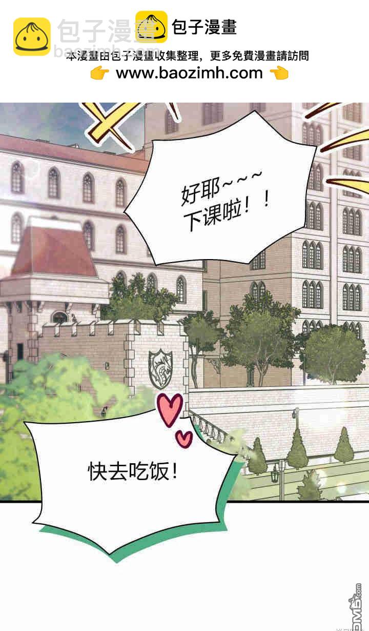 我不想當鵲橋 - 第19話(1/3) - 2