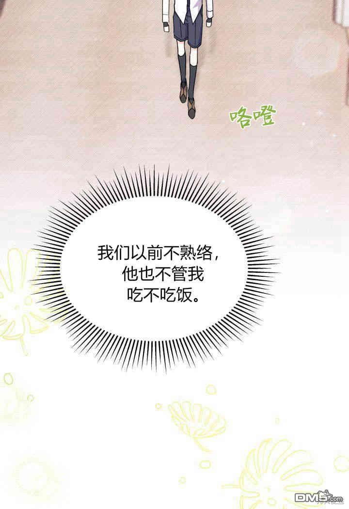 我不想當鵲橋 - 第19話(1/3) - 4