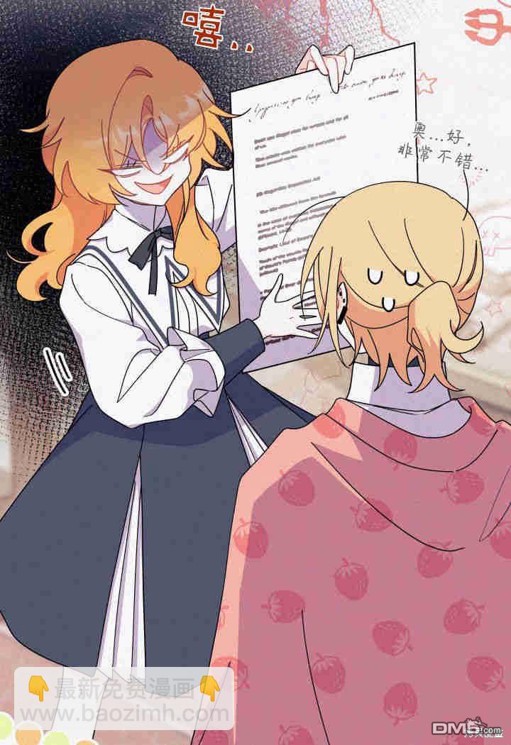 我不想當鵲橋 - 第19話(1/3) - 2