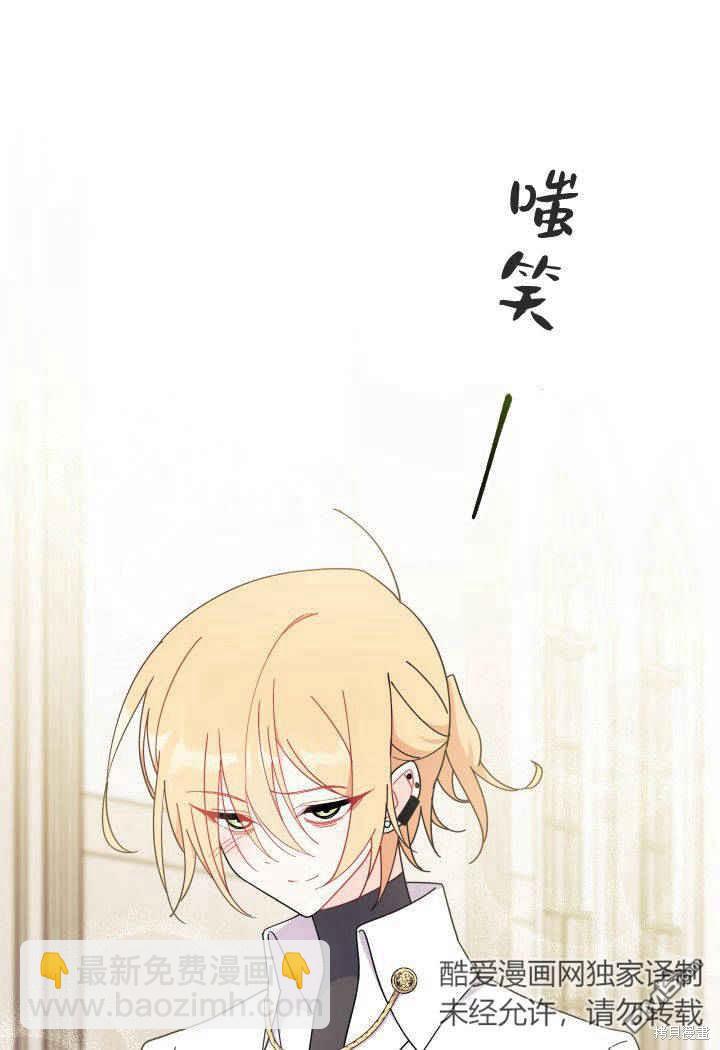 我不想當鵲橋 - 第19話(1/3) - 5