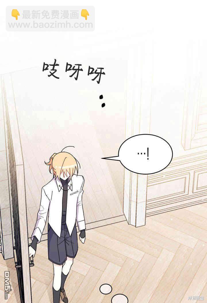 我不想當鵲橋 - 第19話(1/3) - 8