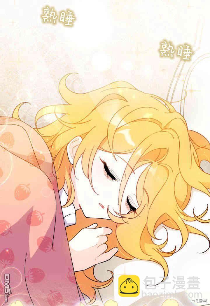 我不想當鵲橋 - 第19話(1/3) - 3