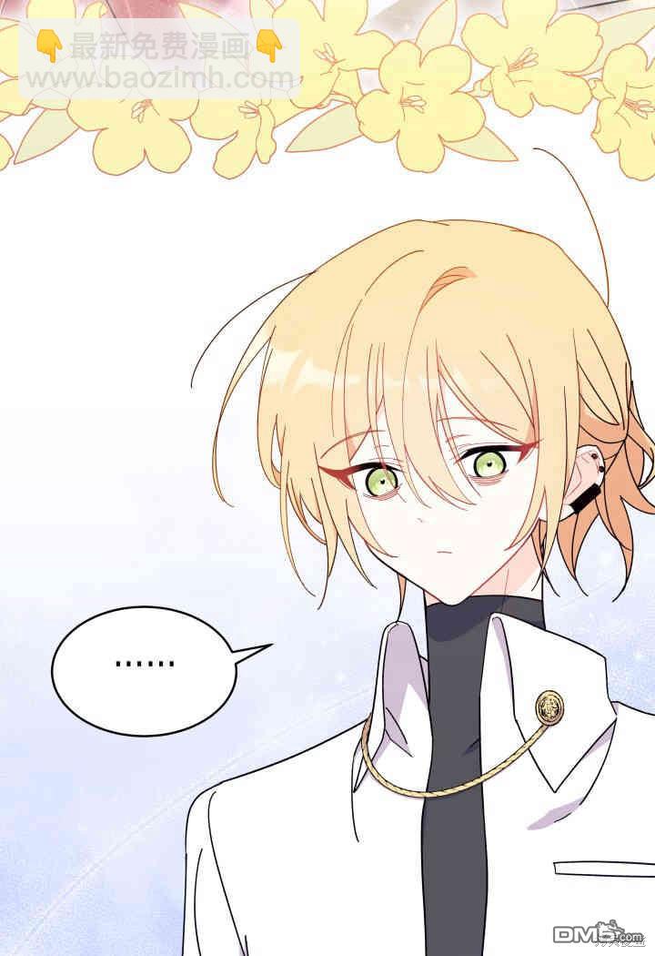 我不想當鵲橋 - 第19話(1/3) - 4