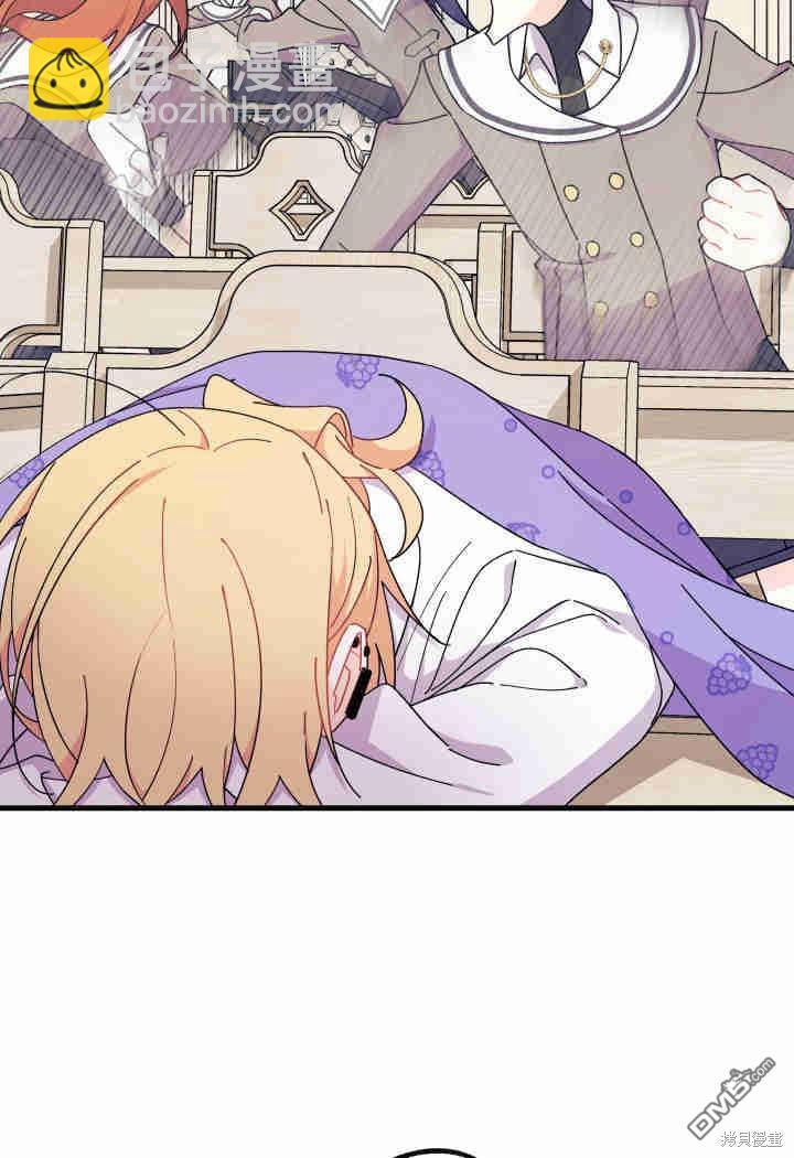 我不想當鵲橋 - 第19話(1/3) - 4