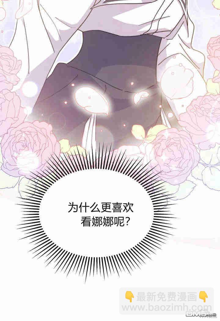 我不想當鵲橋 - 第19話(1/3) - 1