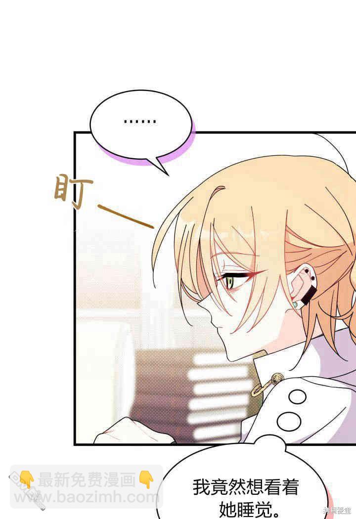 我不想當鵲橋 - 第19話(1/3) - 2