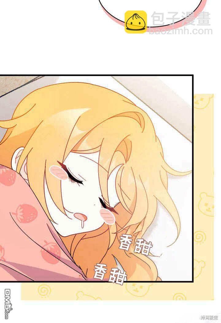 我不想當鵲橋 - 第19話(1/3) - 3