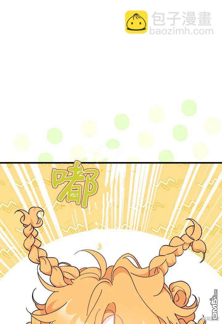 我不想當鵲橋 - 第19話(1/3) - 8