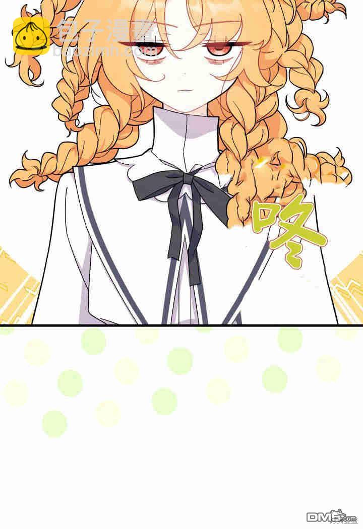 我不想當鵲橋 - 第19話(1/3) - 1