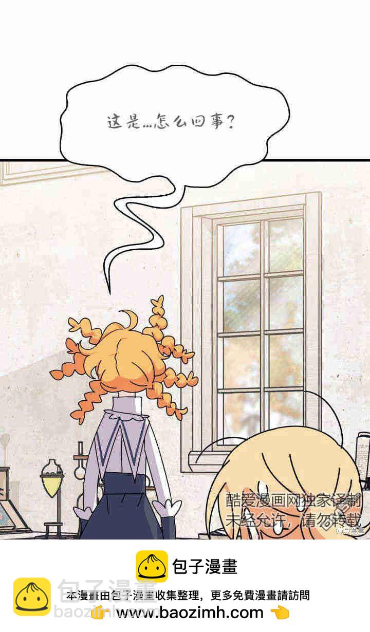 我不想當鵲橋 - 第19話(1/3) - 2