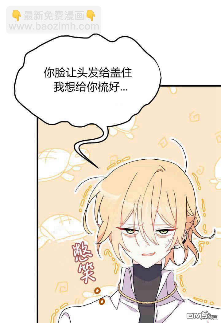 我不想當鵲橋 - 第19話(2/3) - 6