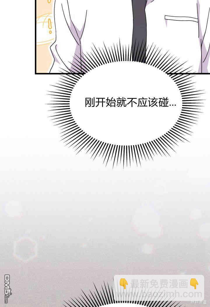 我不想當鵲橋 - 第19話(2/3) - 7