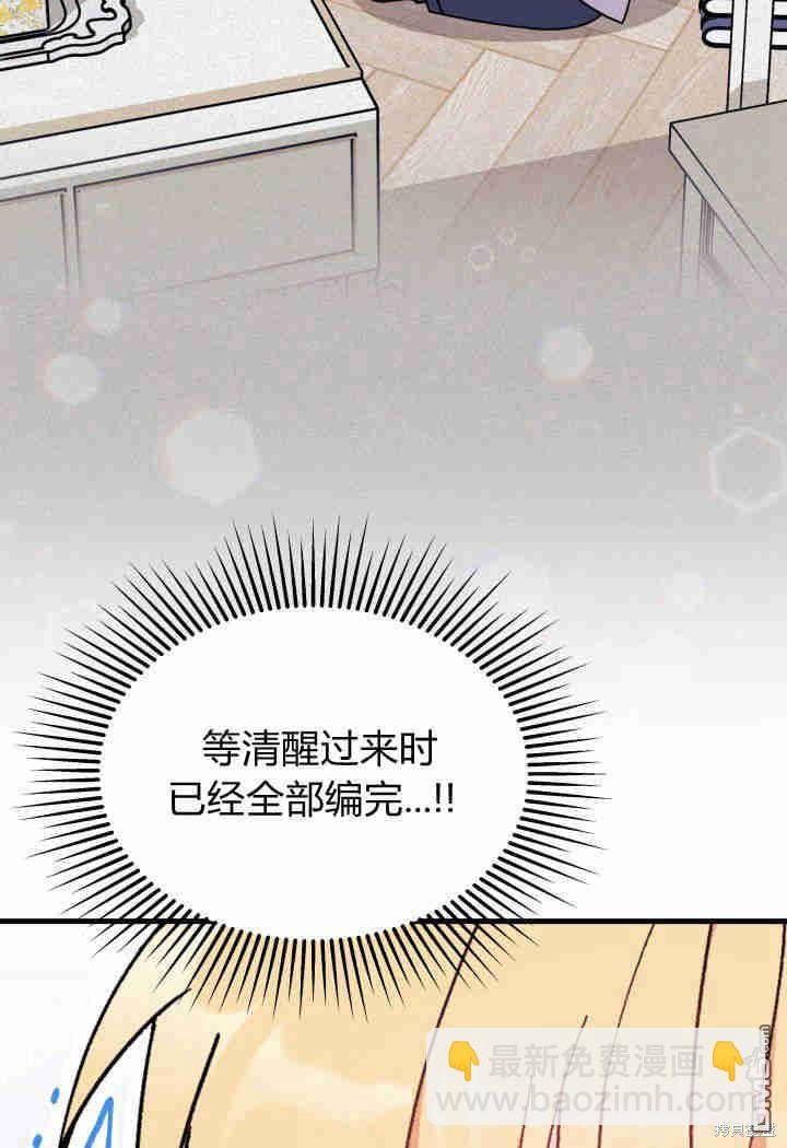 我不想當鵲橋 - 第19話(2/3) - 1