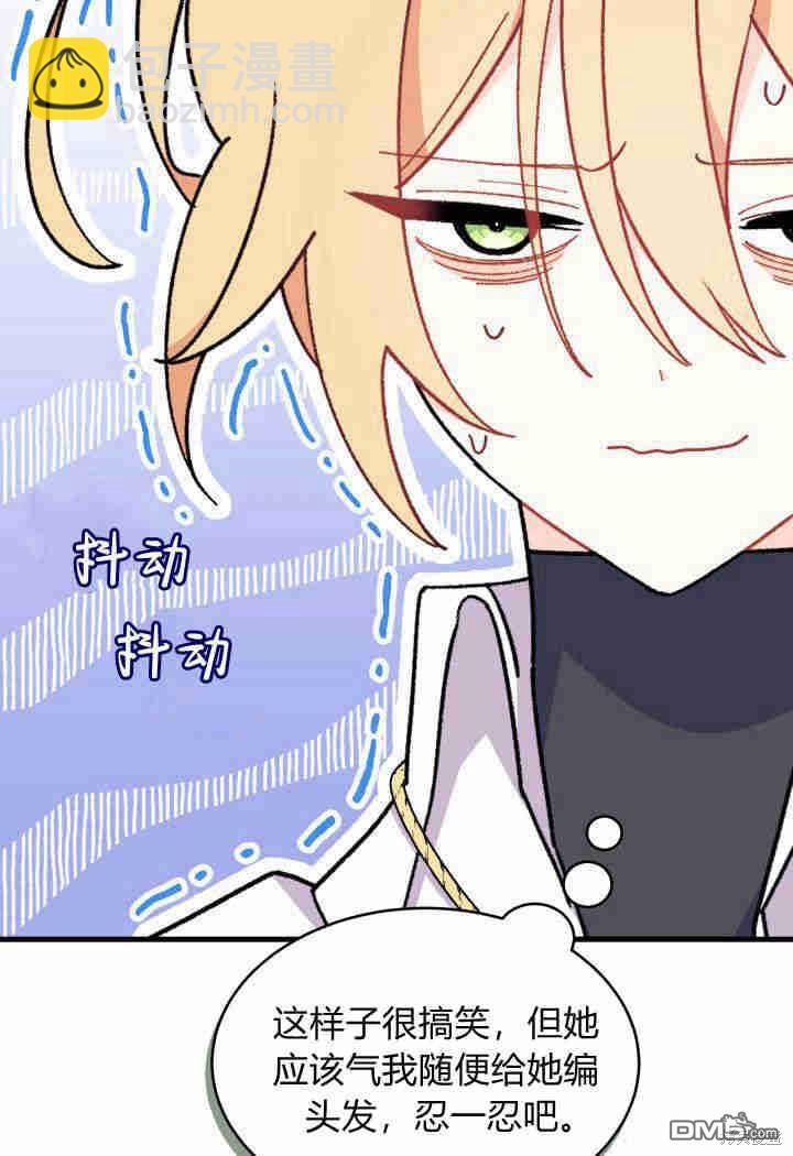 我不想當鵲橋 - 第19話(2/3) - 2