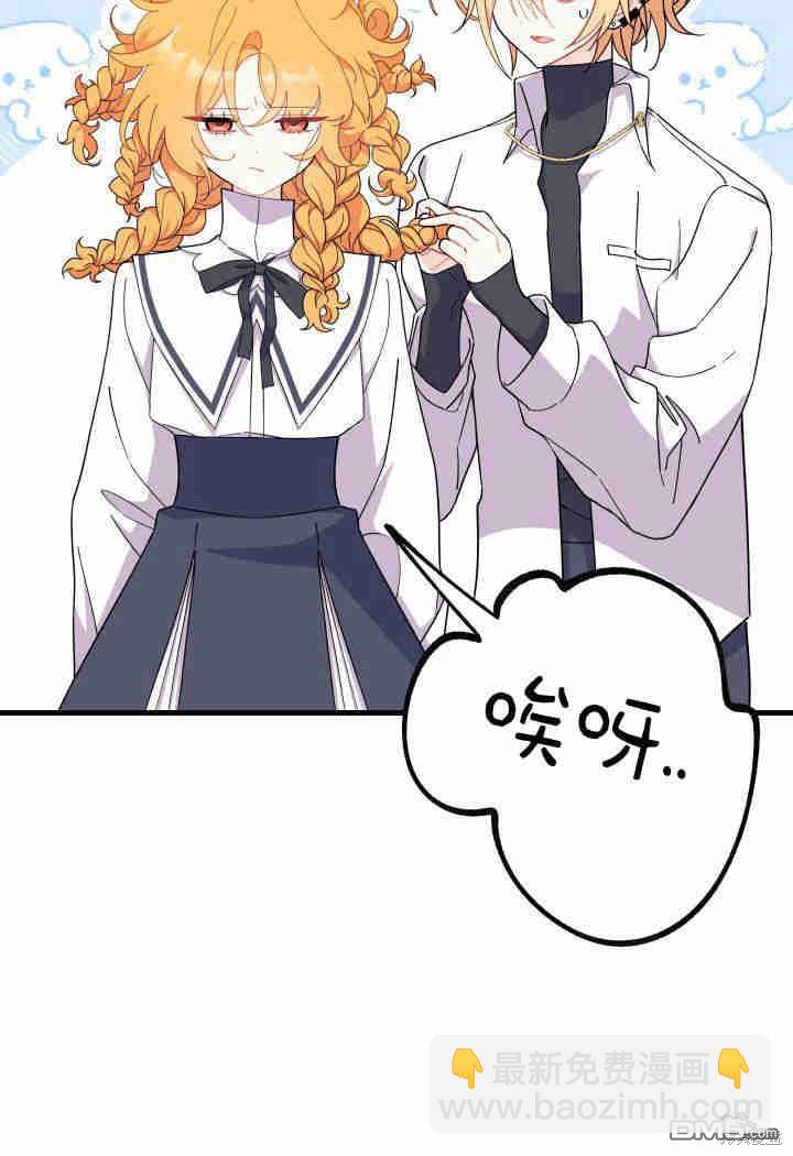 我不想當鵲橋 - 第19話(2/3) - 4