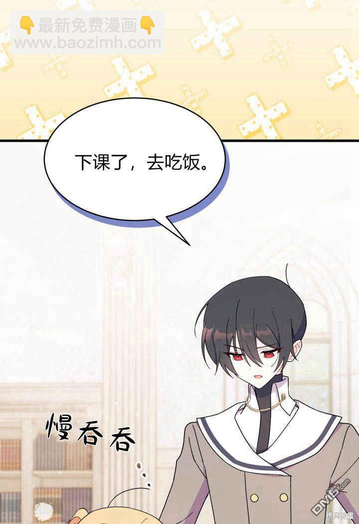 我不想當鵲橋 - 第19話(1/3) - 6