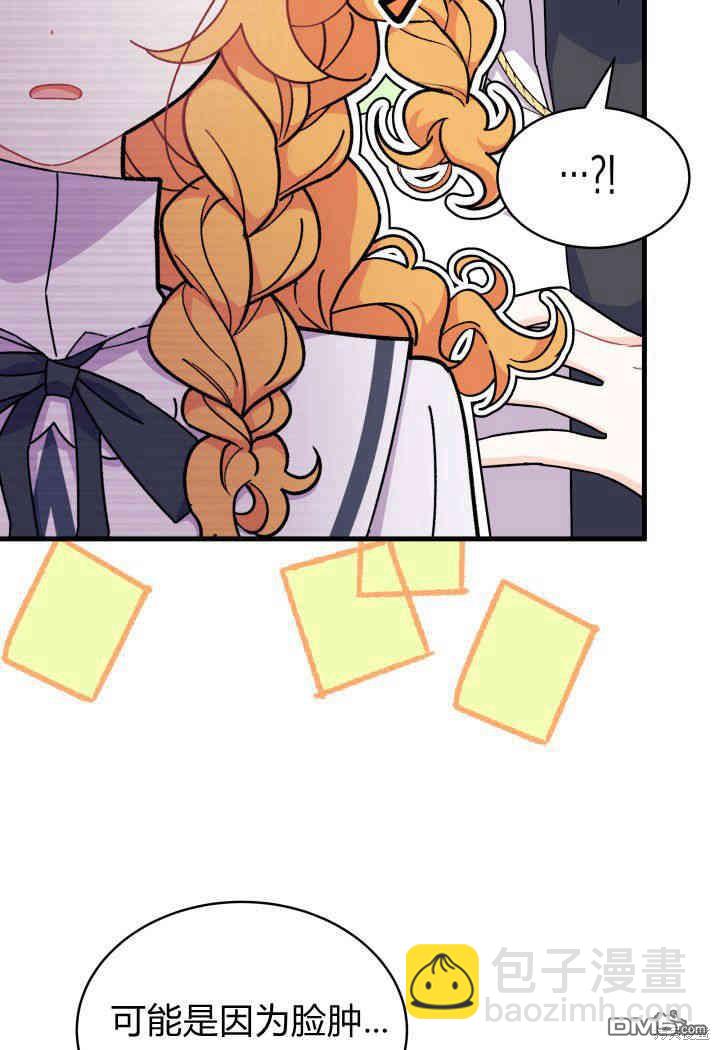 我不想當鵲橋 - 第19話(2/3) - 6