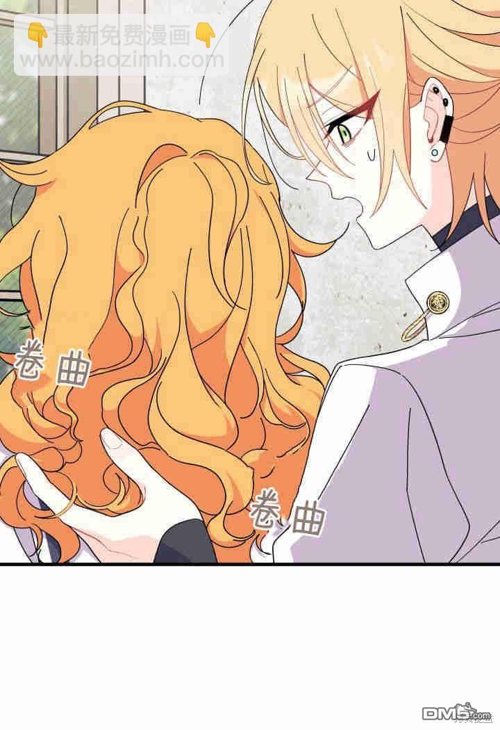 我不想當鵲橋 - 第19話(2/3) - 1