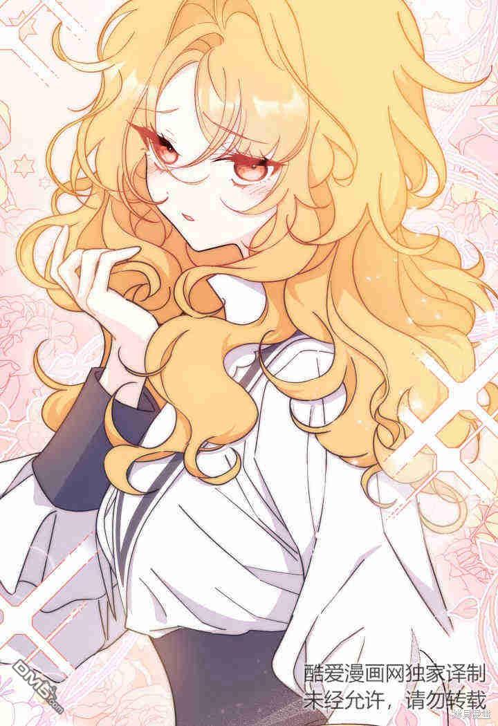 我不想當鵲橋 - 第19話(2/3) - 4