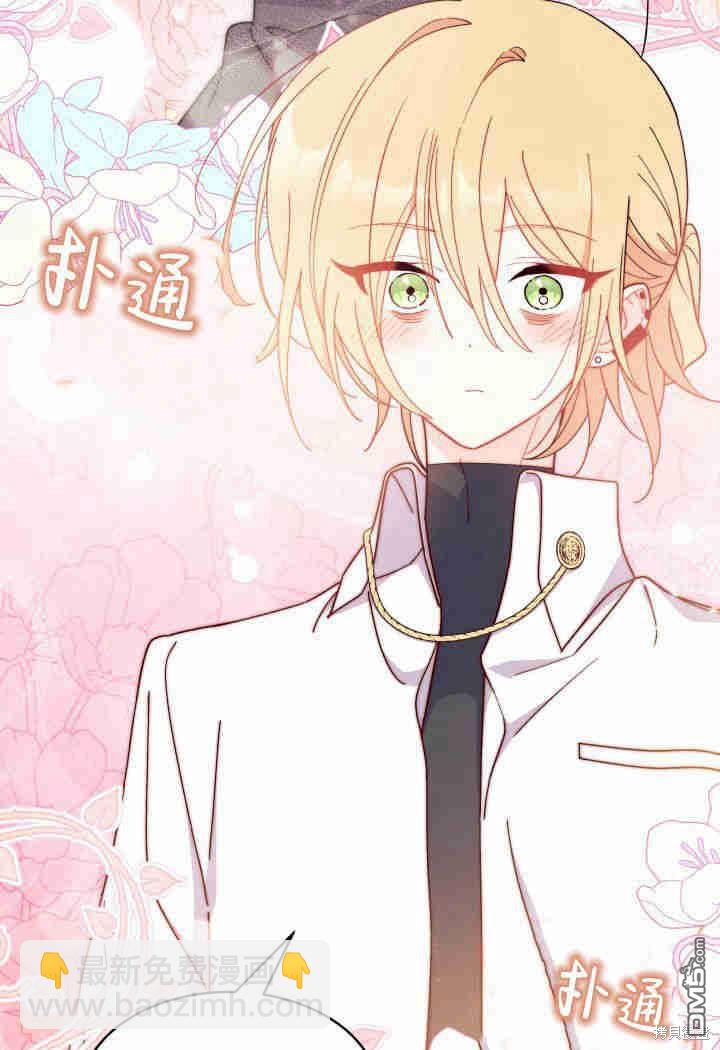 我不想當鵲橋 - 第19話(2/3) - 5