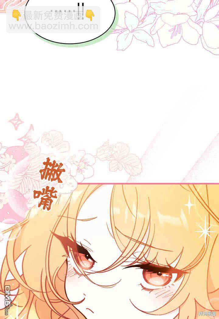 我不想當鵲橋 - 第19話(2/3) - 6