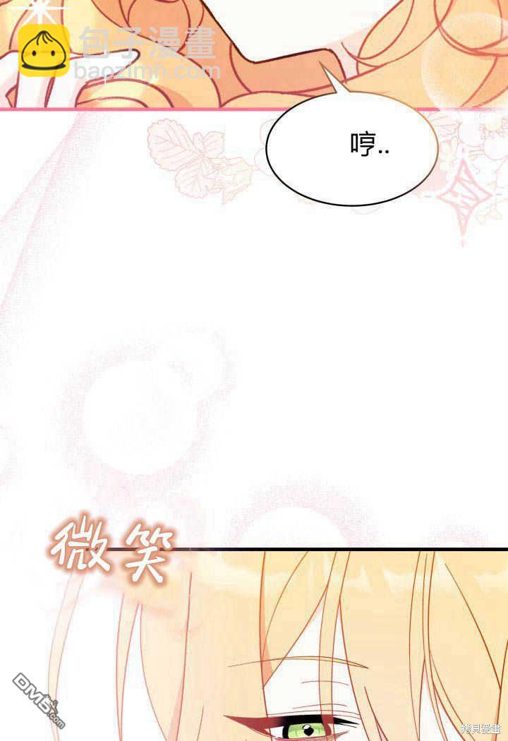 我不想當鵲橋 - 第19話(2/3) - 7