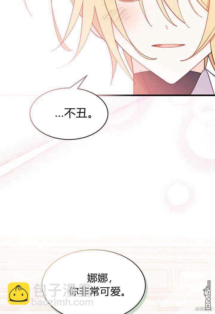 我不想當鵲橋 - 第19話(2/3) - 8