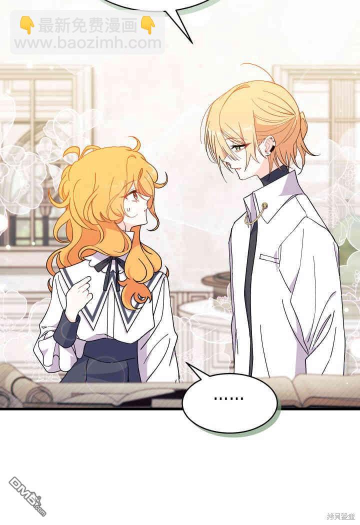 我不想當鵲橋 - 第19話(2/3) - 1