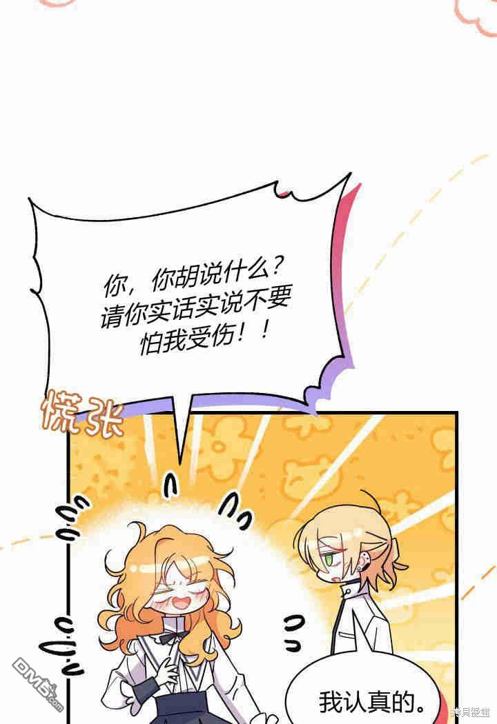 我不想當鵲橋 - 第19話(2/3) - 4