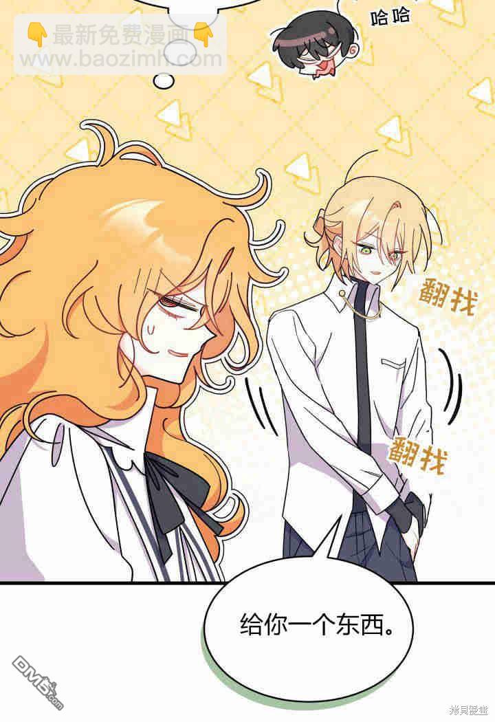 我不想當鵲橋 - 第19話(2/3) - 6