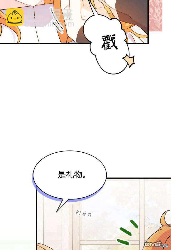 我不想當鵲橋 - 第19話(2/3) - 8