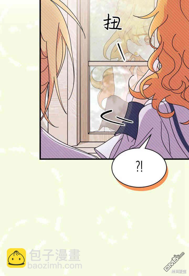 我不想當鵲橋 - 第19話(2/3) - 1