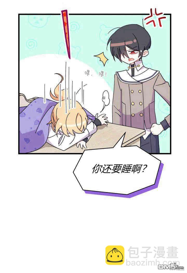 我不想當鵲橋 - 第19話(1/3) - 8