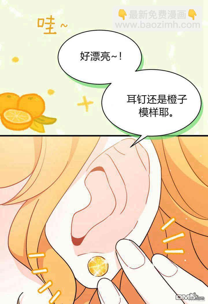 我不想當鵲橋 - 第19話(2/3) - 2