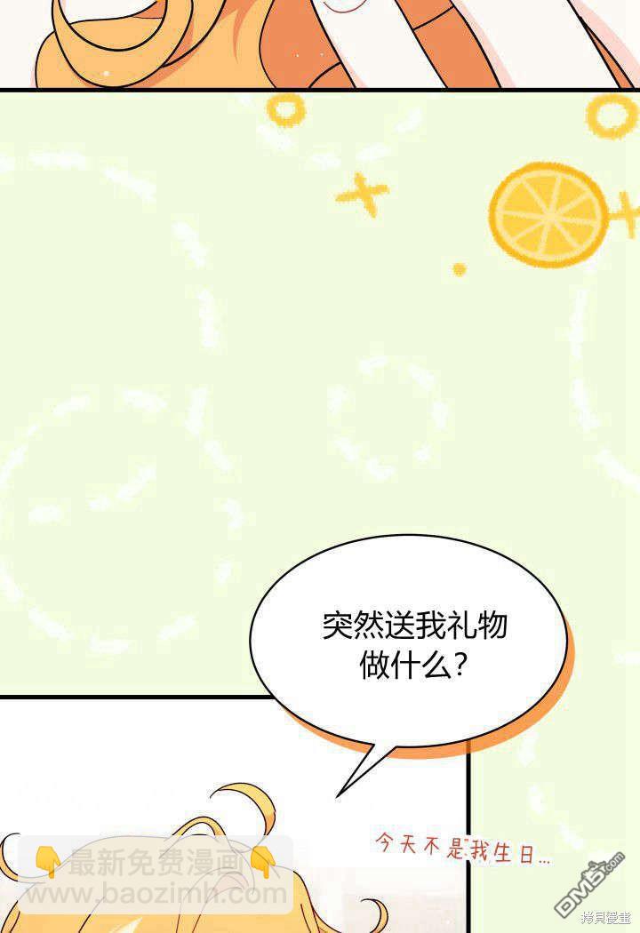 我不想當鵲橋 - 第19話(2/3) - 3