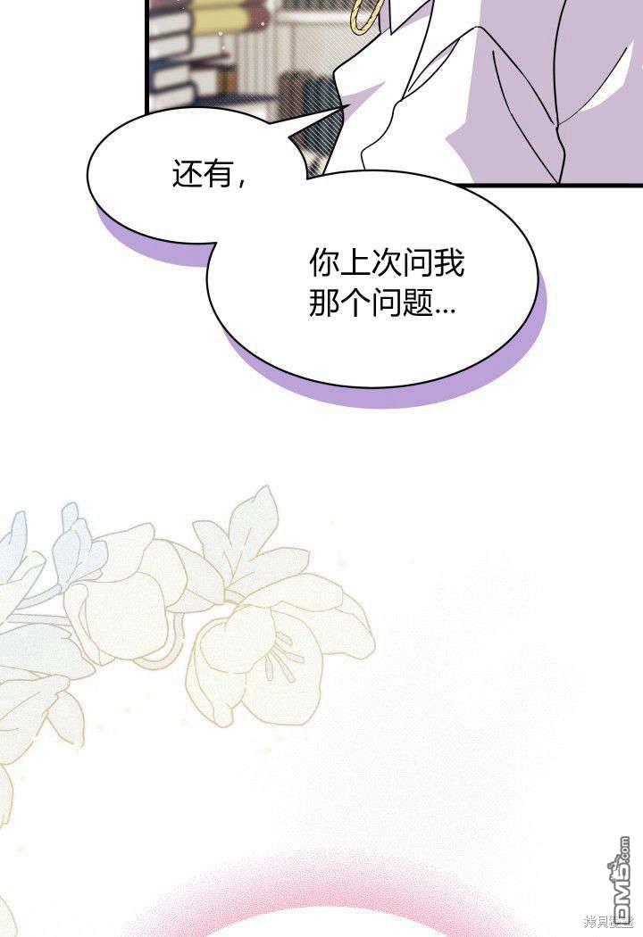 我不想當鵲橋 - 第19話(2/3) - 6