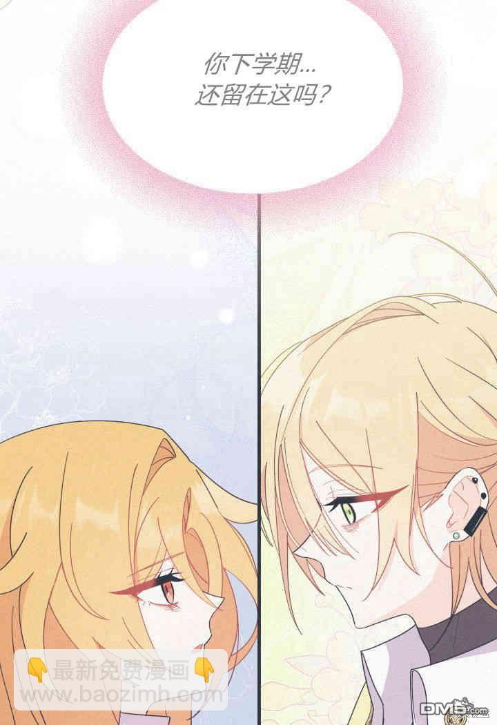 我不想當鵲橋 - 第19話(2/3) - 7