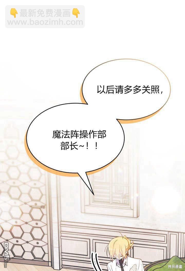 我不想當鵲橋 - 第19話(2/3) - 1