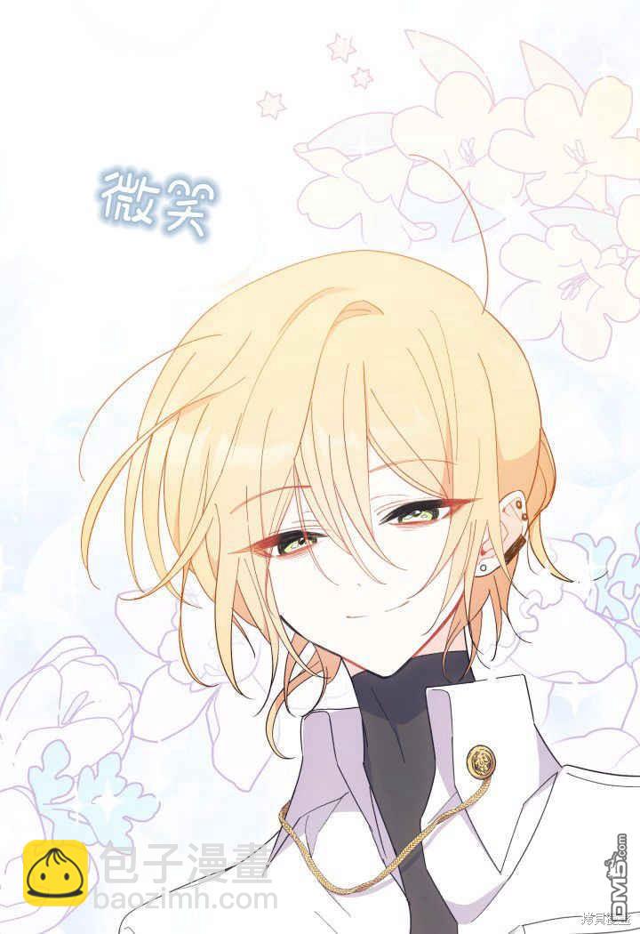 我不想當鵲橋 - 第19話(2/3) - 3